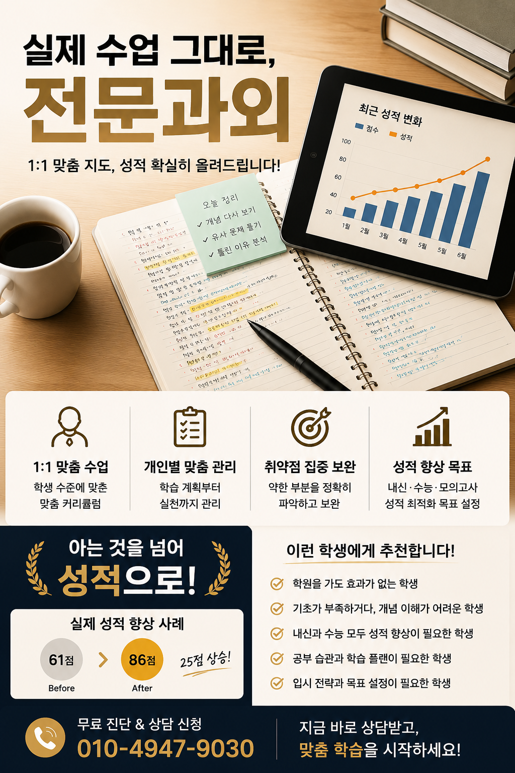 세종과외 맞춤 과외 안내 이미지 001
