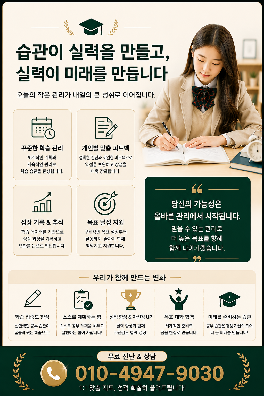 세종과외 맞춤 과외 안내 이미지 005
