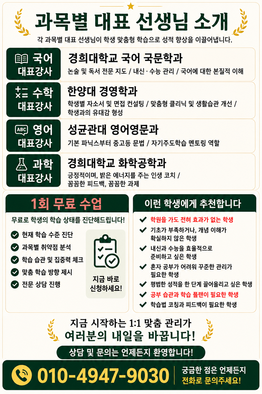 세종과외 맞춤 과외 안내 이미지 006